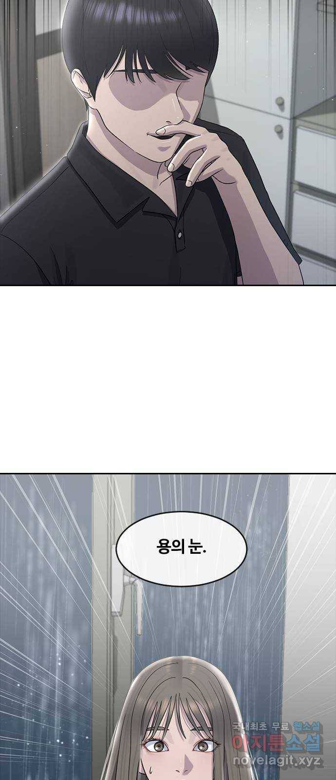 최면학교 61. 우연 21