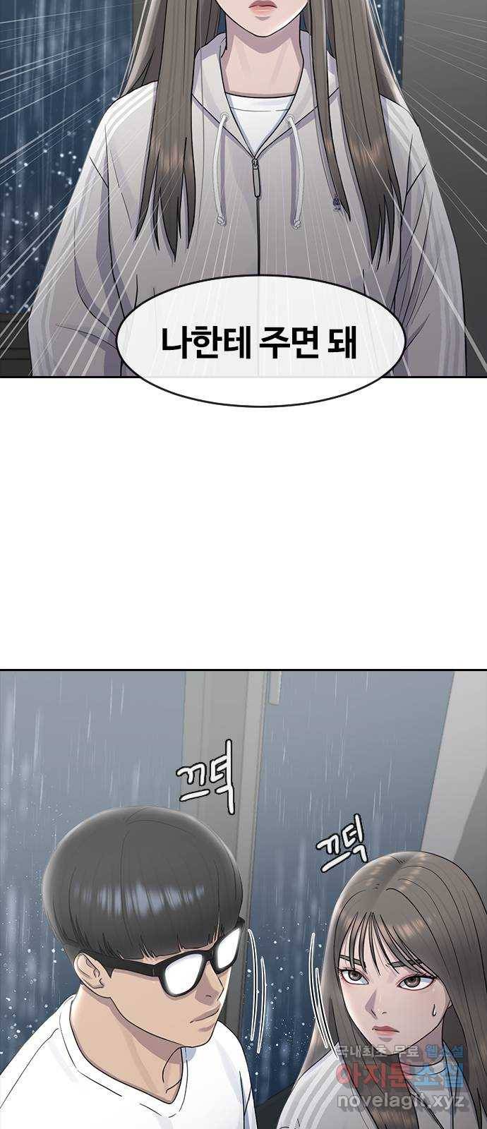 최면학교 61. 우연 22