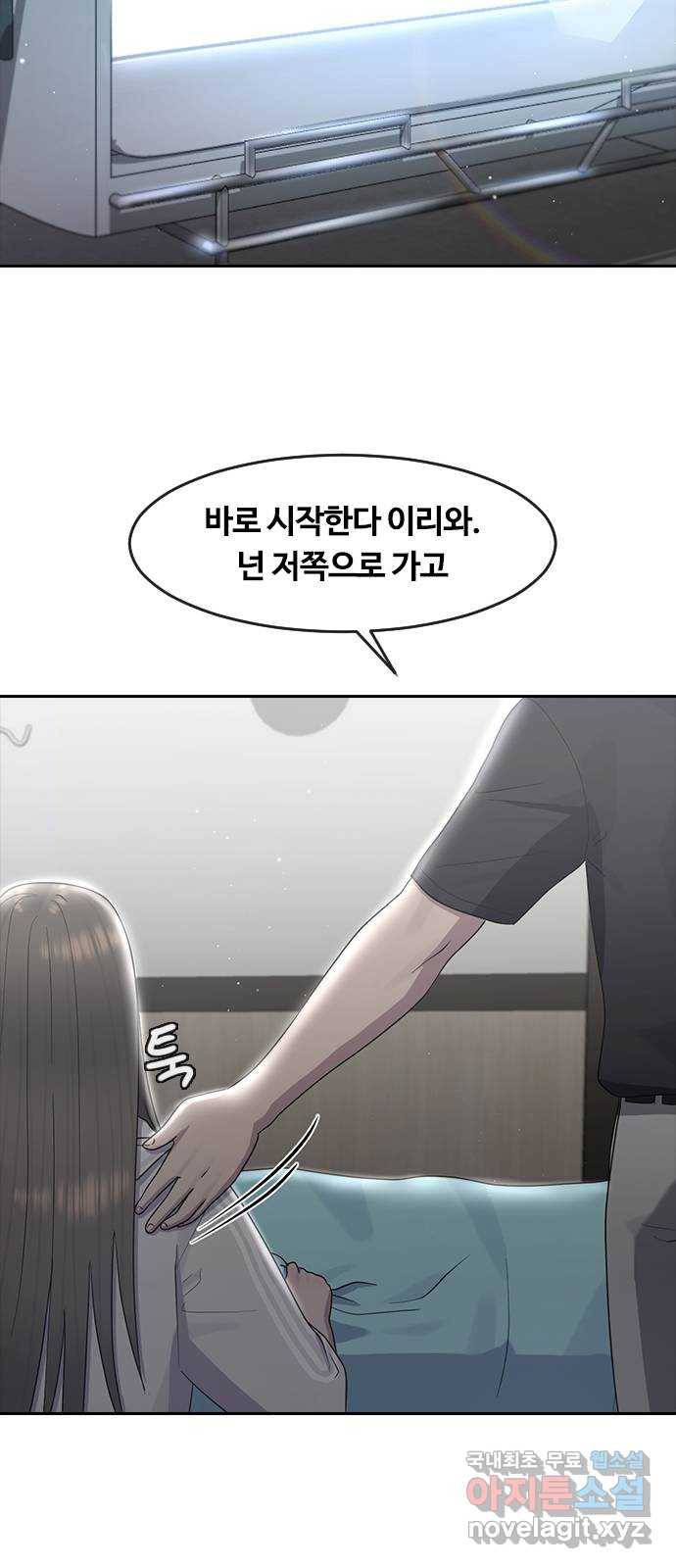 최면학교 61. 우연 29