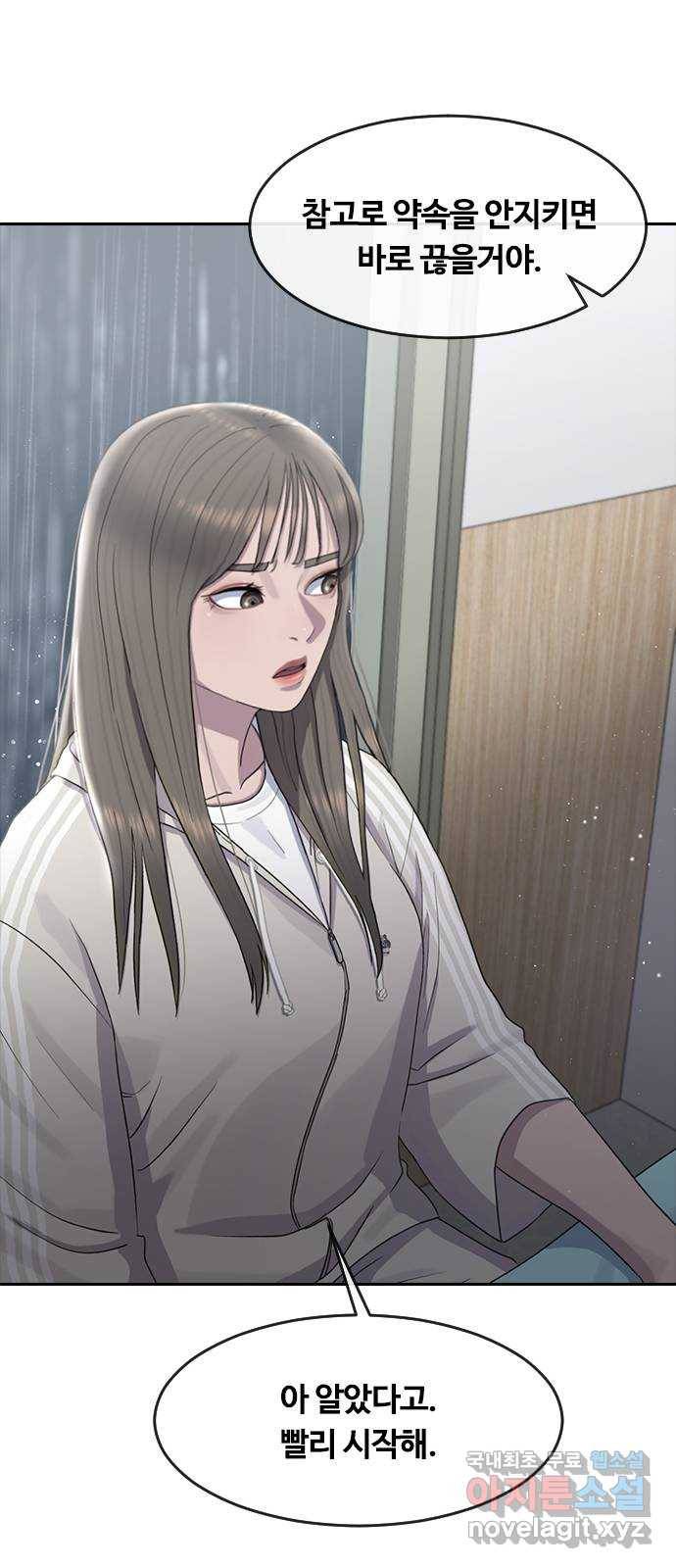 최면학교 61. 우연 30