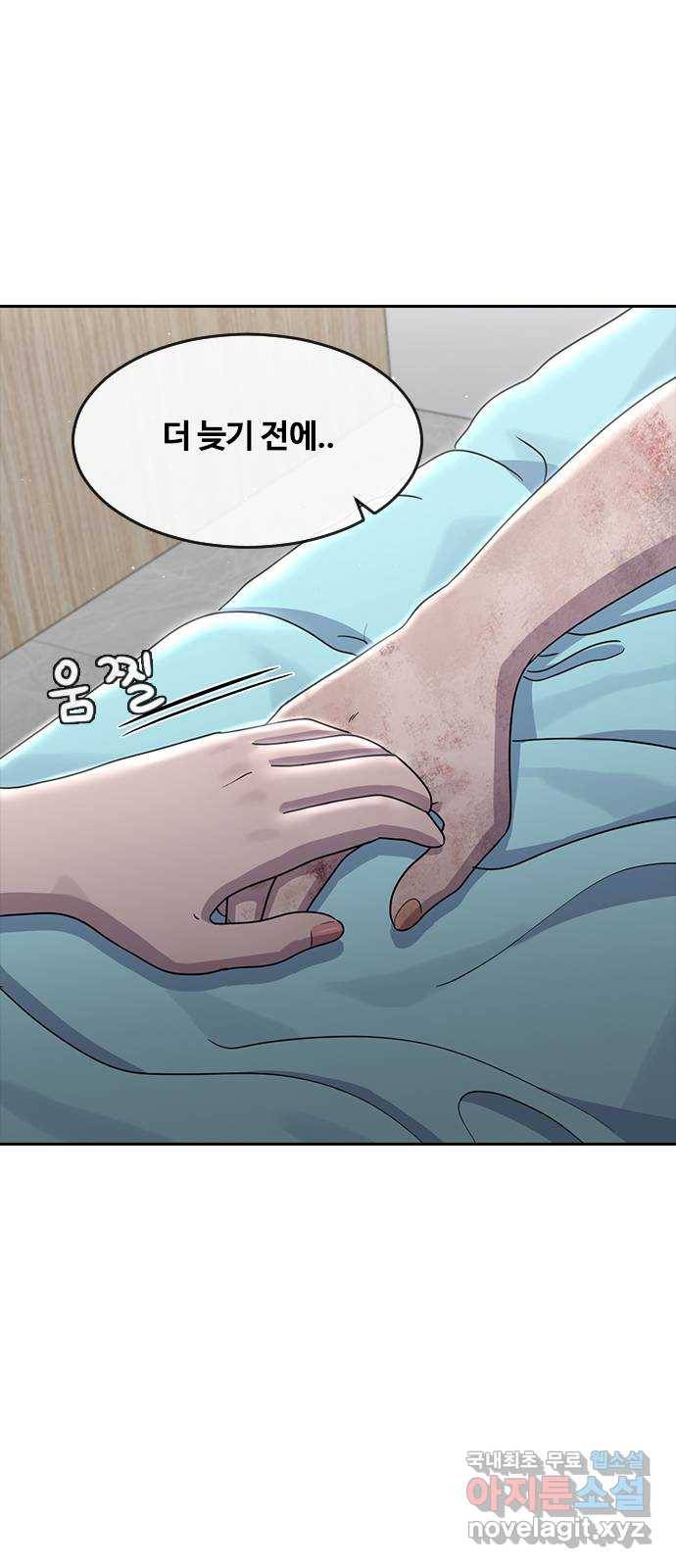 최면학교 61. 우연 31