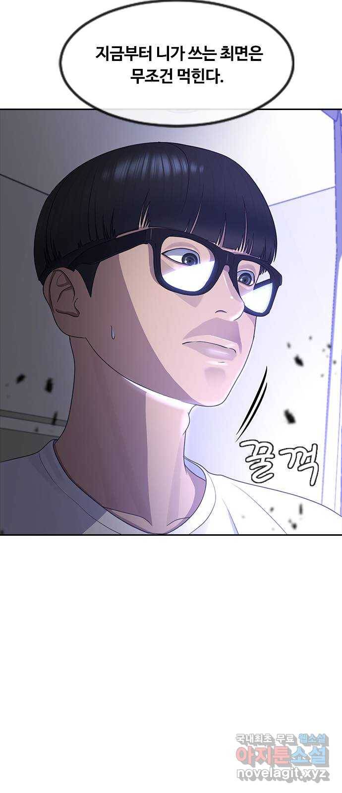 최면학교 61. 우연 35
