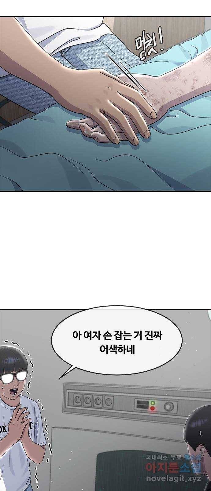 최면학교 61. 우연 36