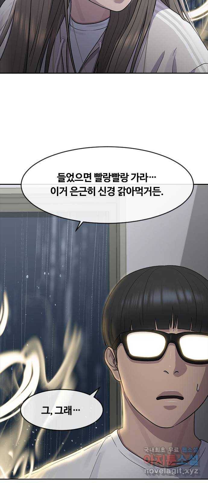 최면학교 61. 우연 38