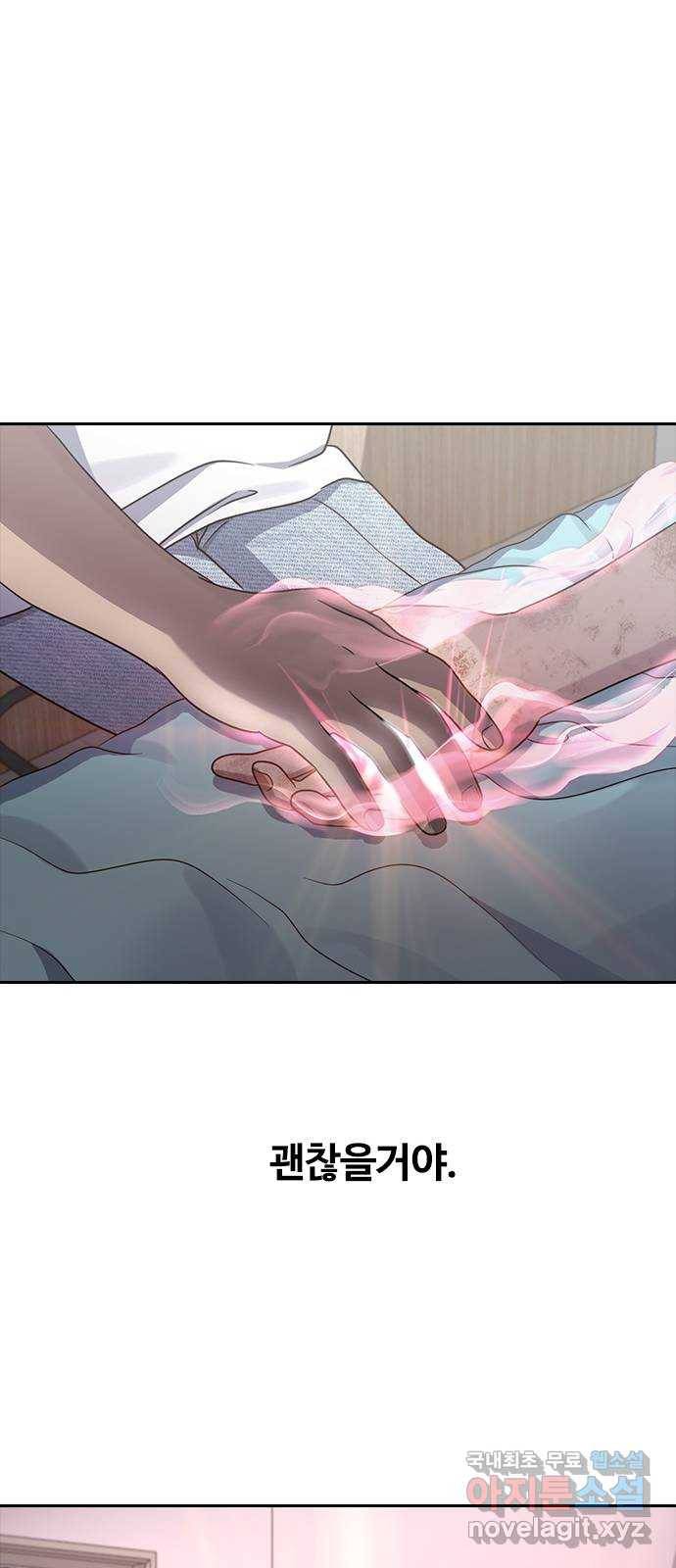 최면학교 61. 우연 42