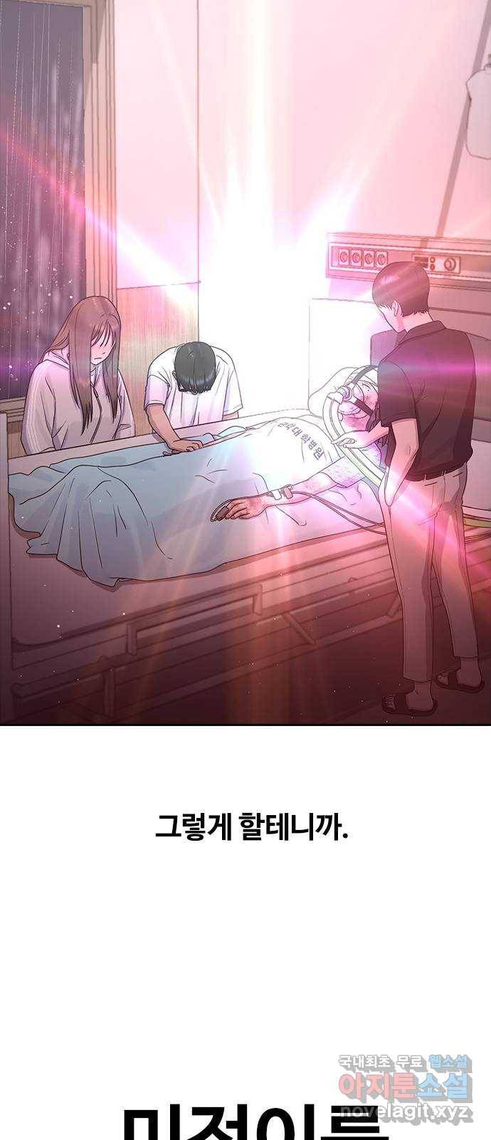 최면학교 61. 우연 43