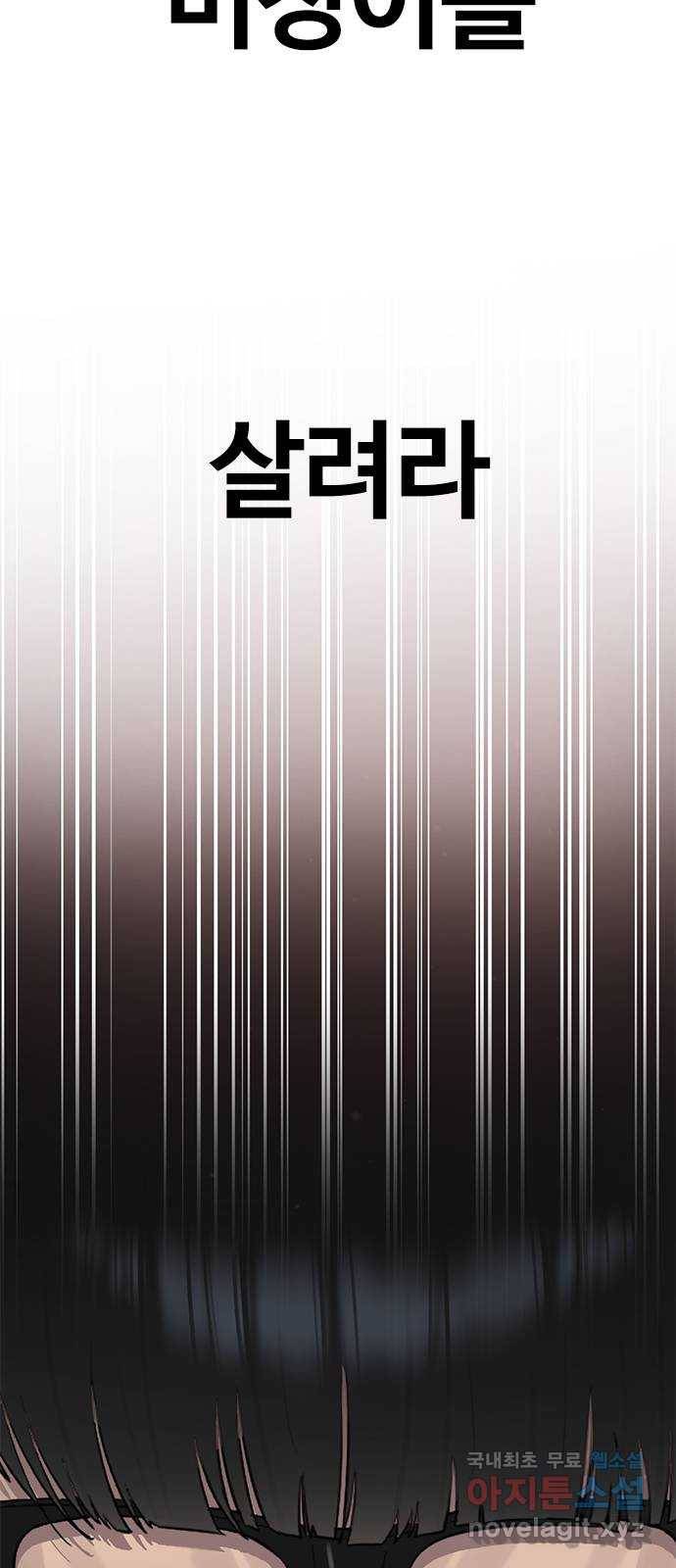 최면학교 61. 우연 44
