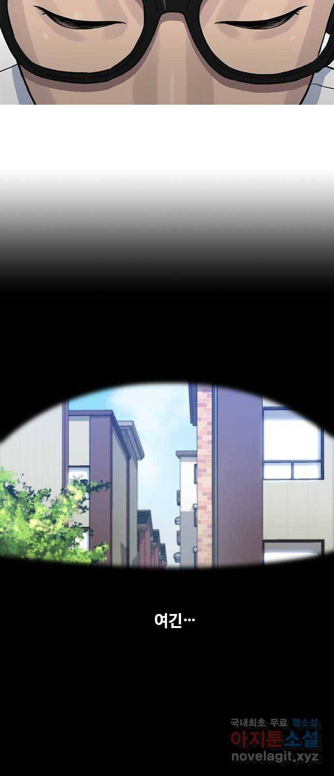 최면학교 61. 우연 45