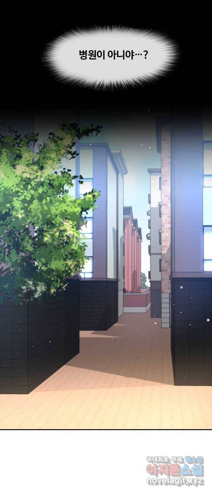 최면학교 61. 우연 46