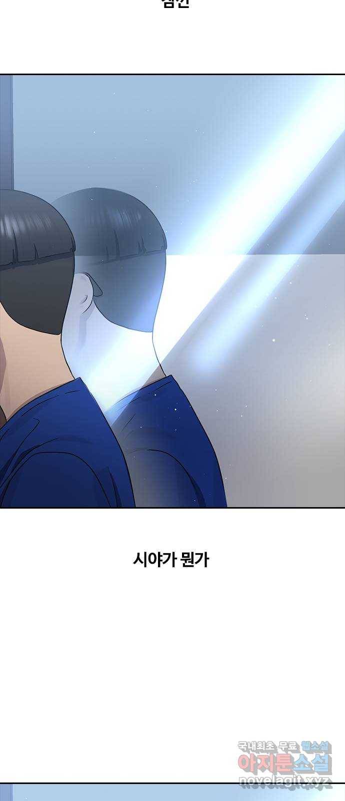 최면학교 61. 우연 52