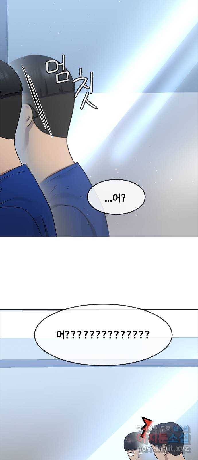 최면학교 61. 우연 53