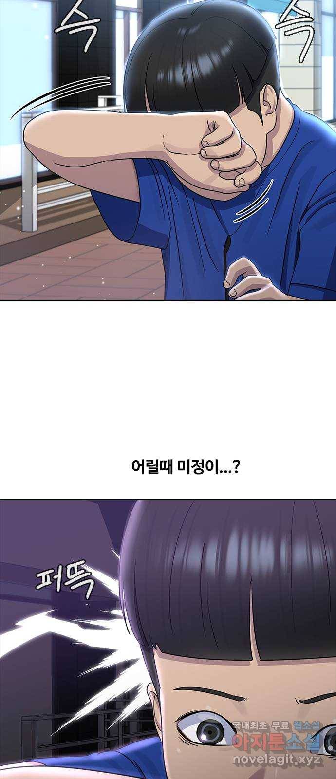 최면학교 61. 우연 58