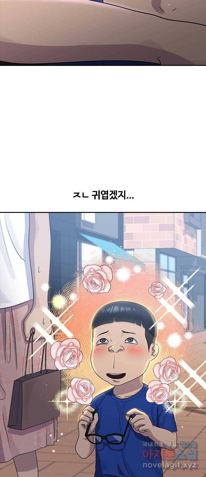 최면학교 61. 우연 59