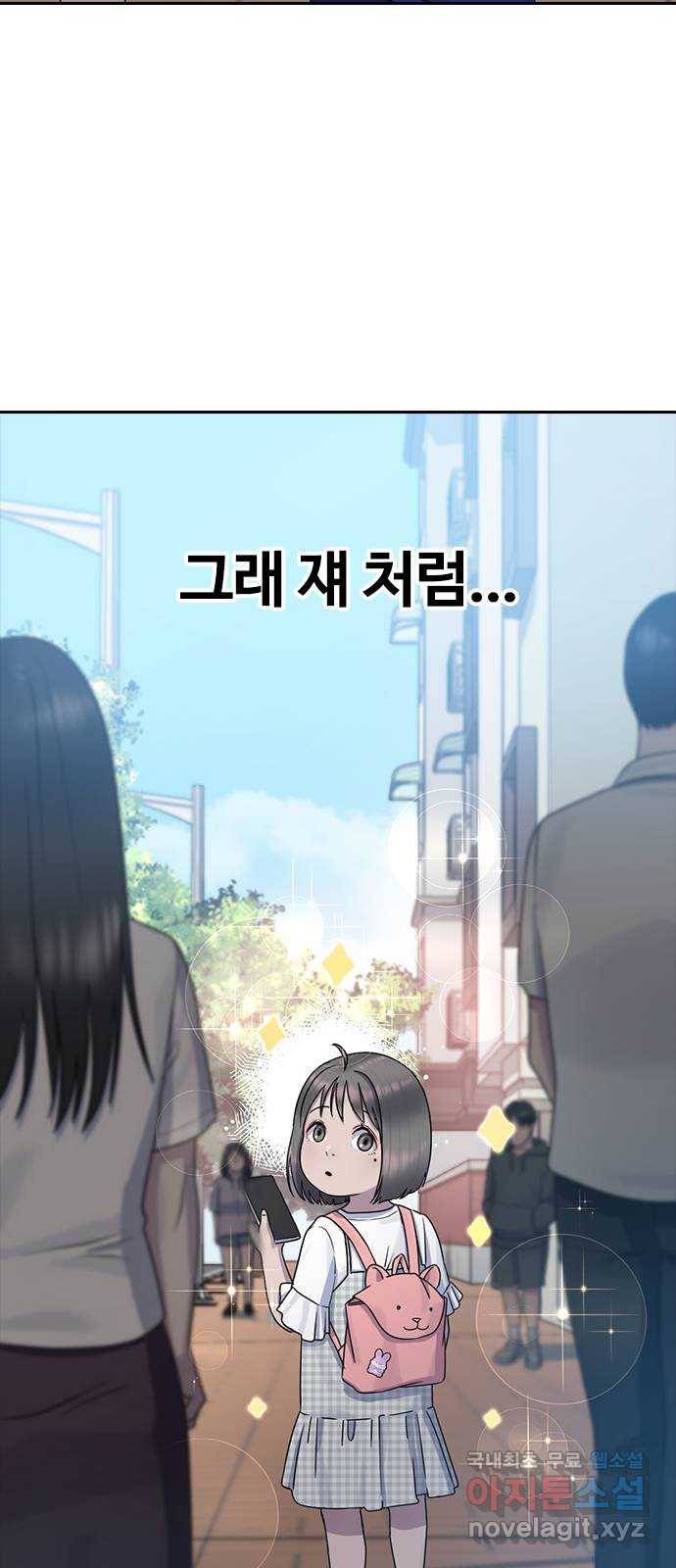 최면학교 61. 우연 60