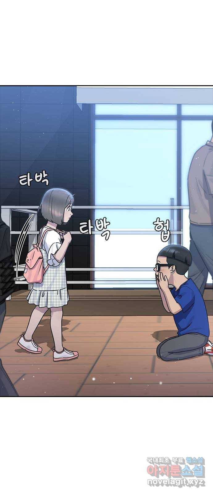 최면학교 61. 우연 63