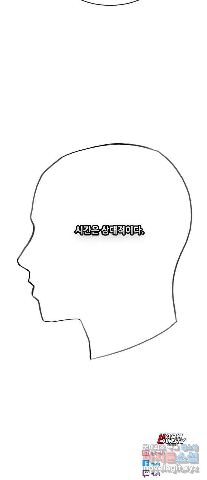 최면학교 61. 우연 66