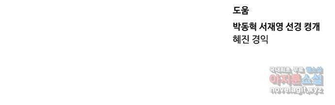 최면학교 61. 우연 67