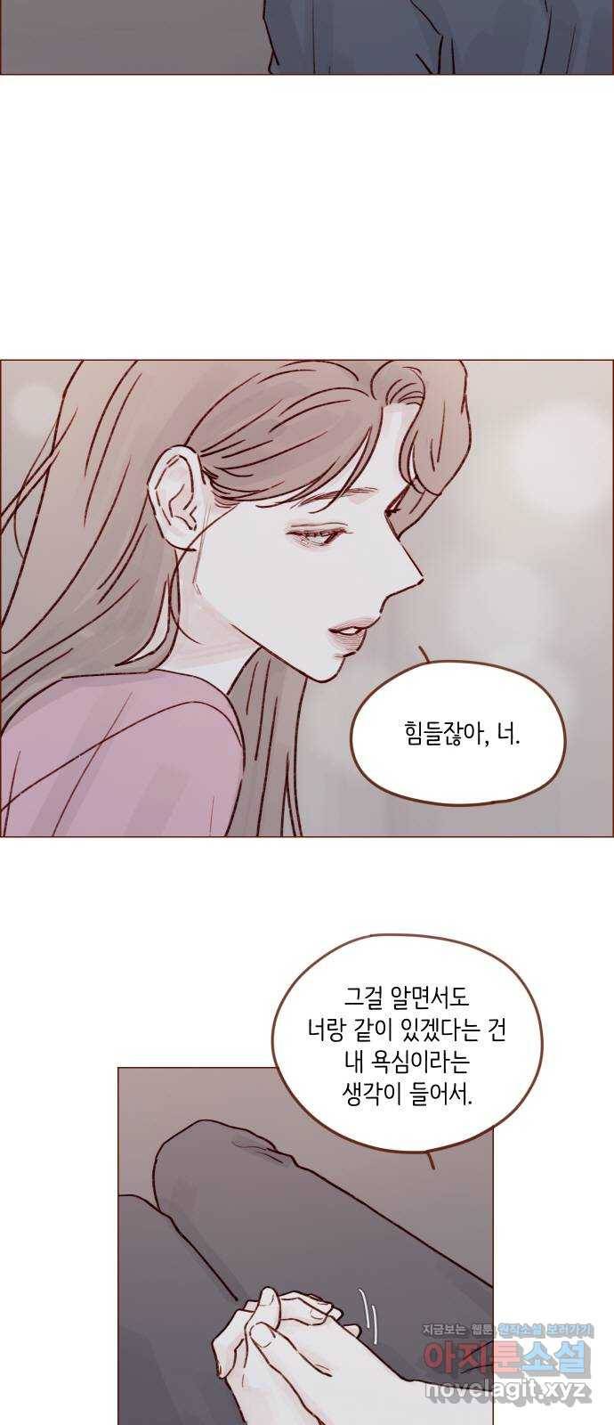 홍시는 날 좋아해! 209화 :  내가 환장하는 마스크네 2