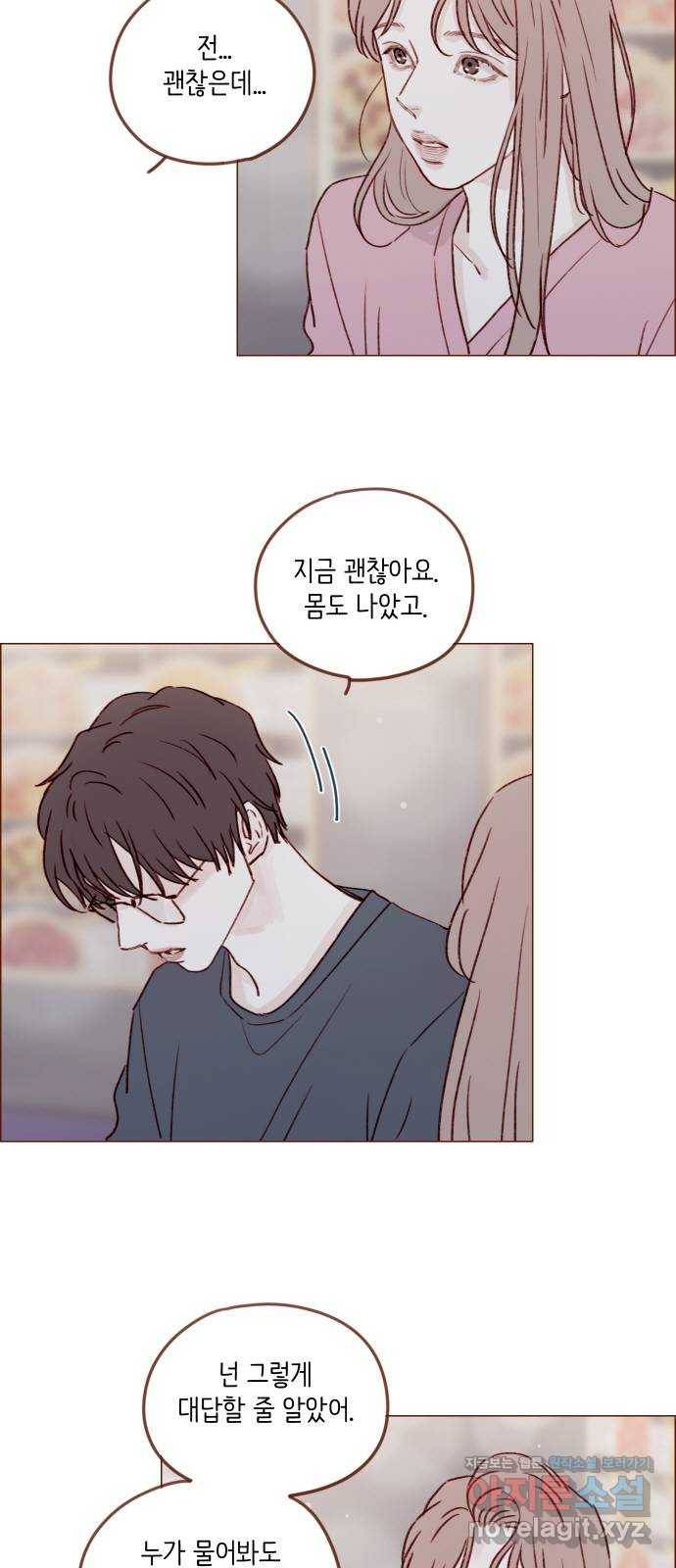 홍시는 날 좋아해! 209화 :  내가 환장하는 마스크네 4