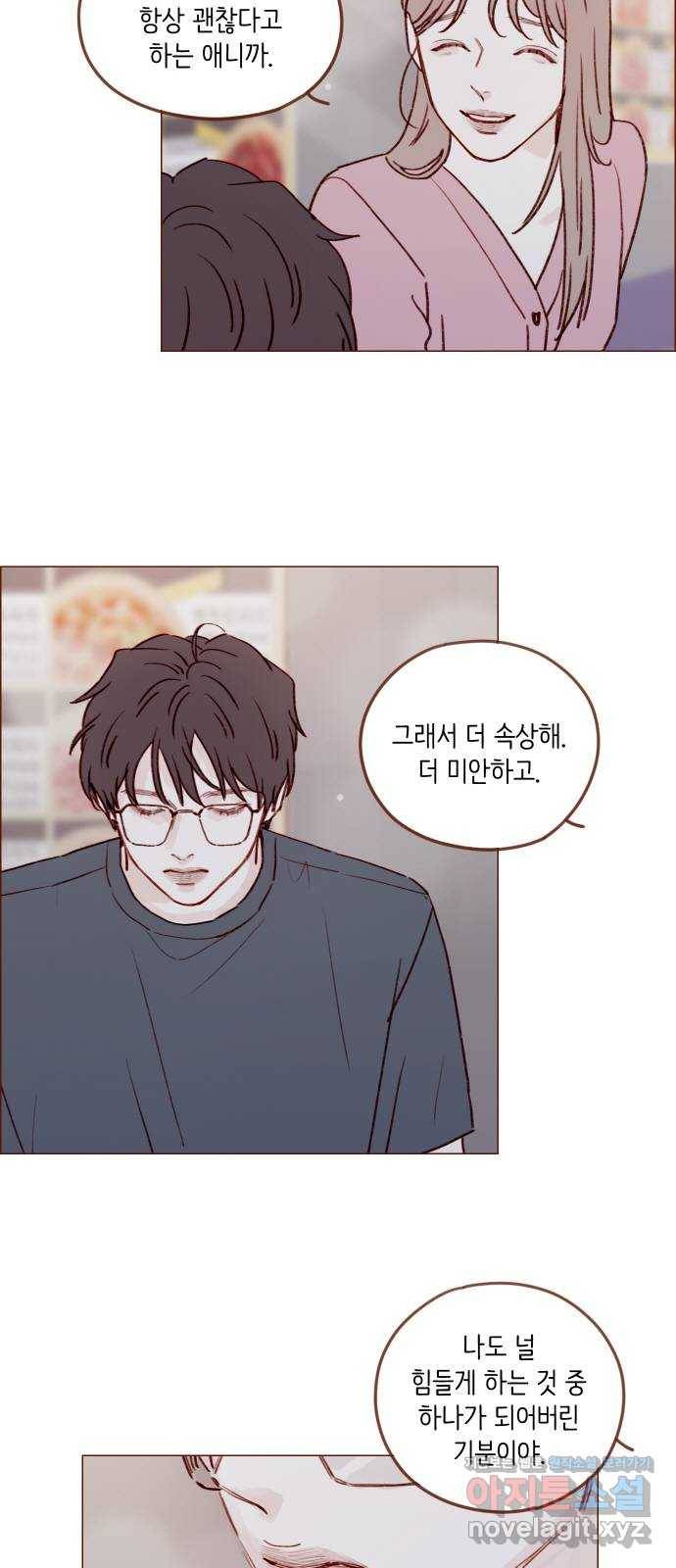 홍시는 날 좋아해! 209화 :  내가 환장하는 마스크네 5