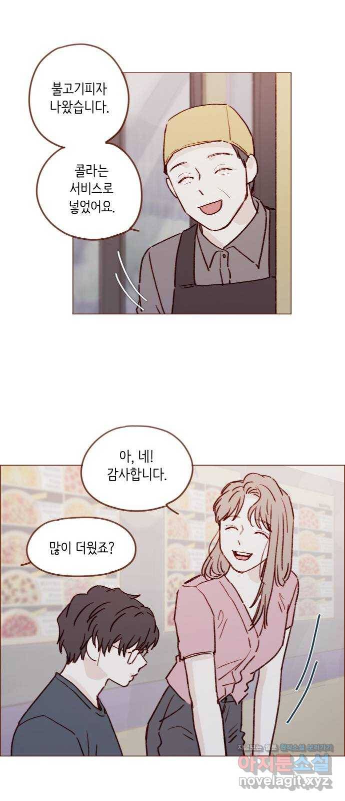 홍시는 날 좋아해! 209화 :  내가 환장하는 마스크네 7