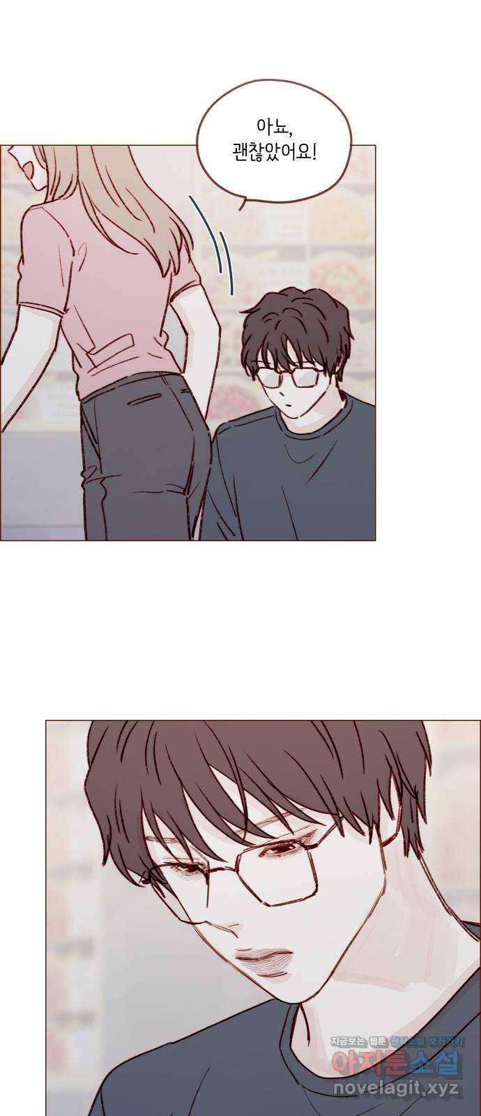 홍시는 날 좋아해! 209화 :  내가 환장하는 마스크네 8