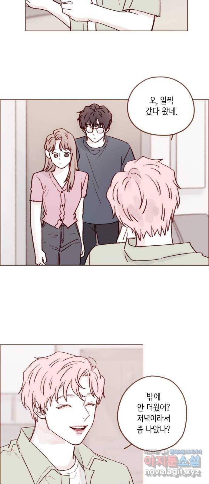 홍시는 날 좋아해! 209화 :  내가 환장하는 마스크네 10