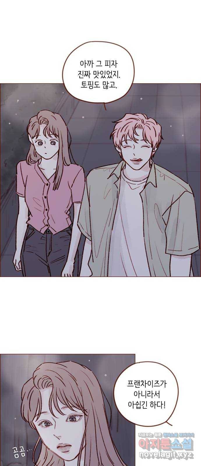 홍시는 날 좋아해! 209화 :  내가 환장하는 마스크네 14