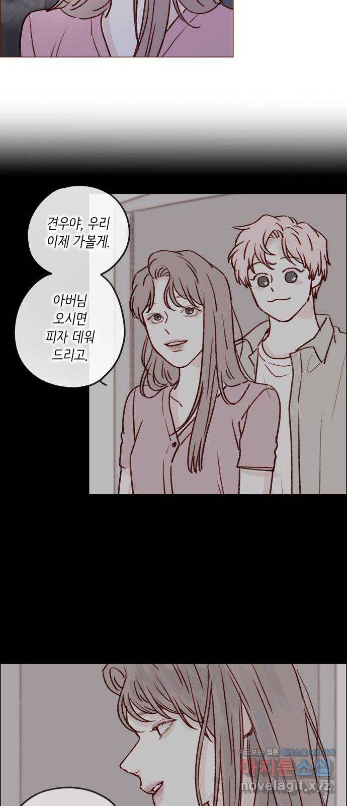 홍시는 날 좋아해! 209화 :  내가 환장하는 마스크네 15