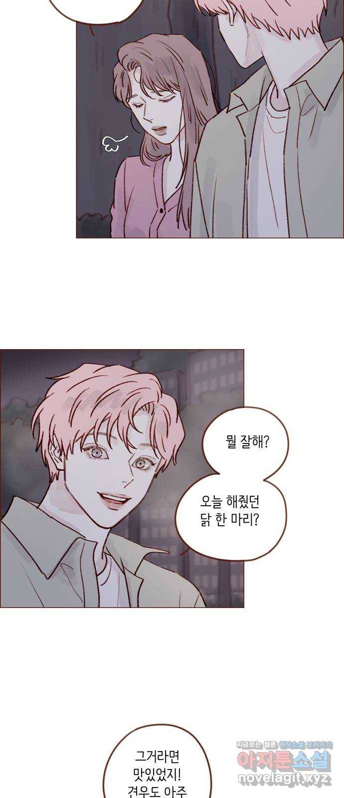 홍시는 날 좋아해! 209화 :  내가 환장하는 마스크네 17