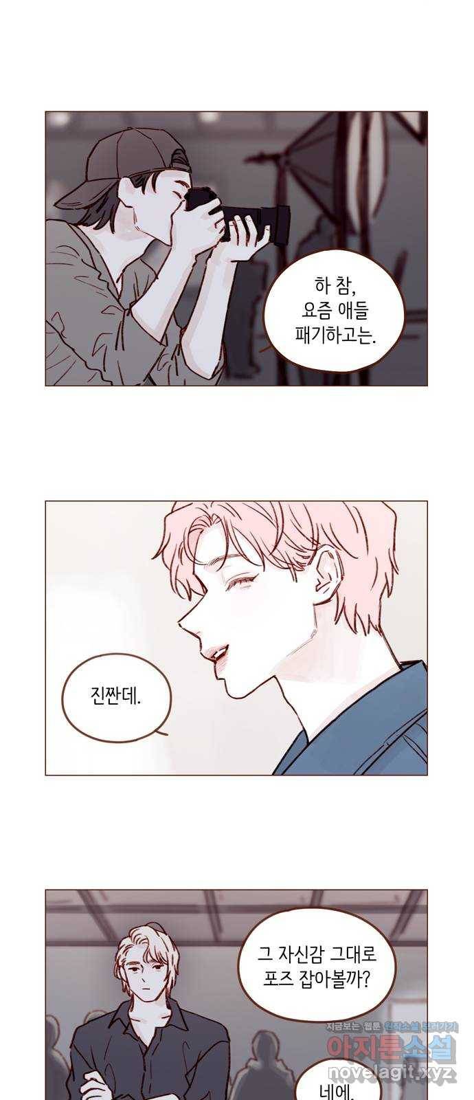 홍시는 날 좋아해! 209화 :  내가 환장하는 마스크네 24