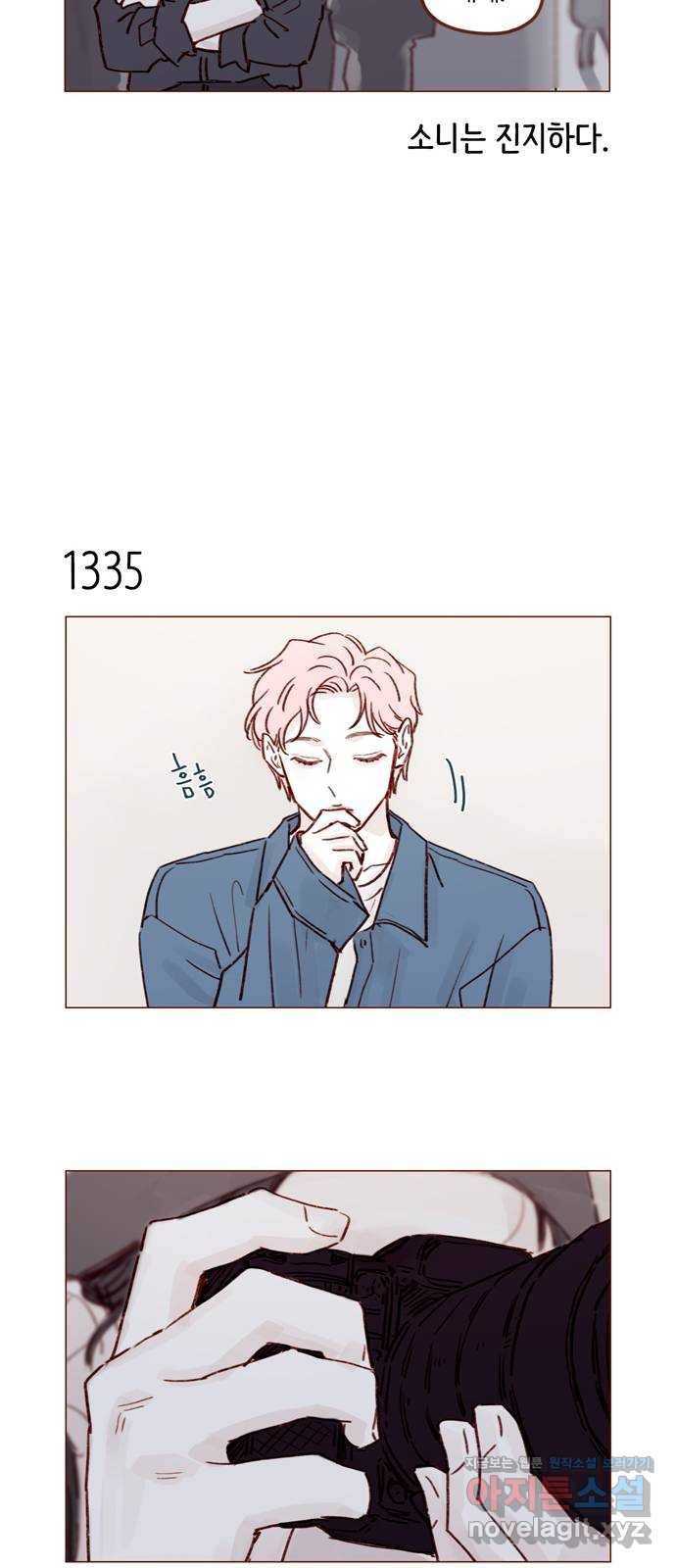 홍시는 날 좋아해! 209화 :  내가 환장하는 마스크네 25