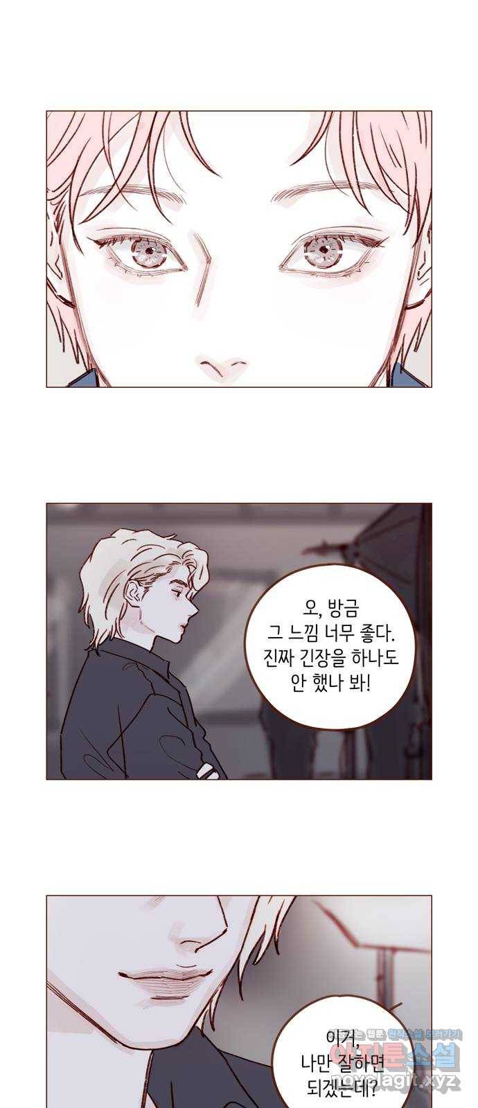 홍시는 날 좋아해! 209화 :  내가 환장하는 마스크네 26