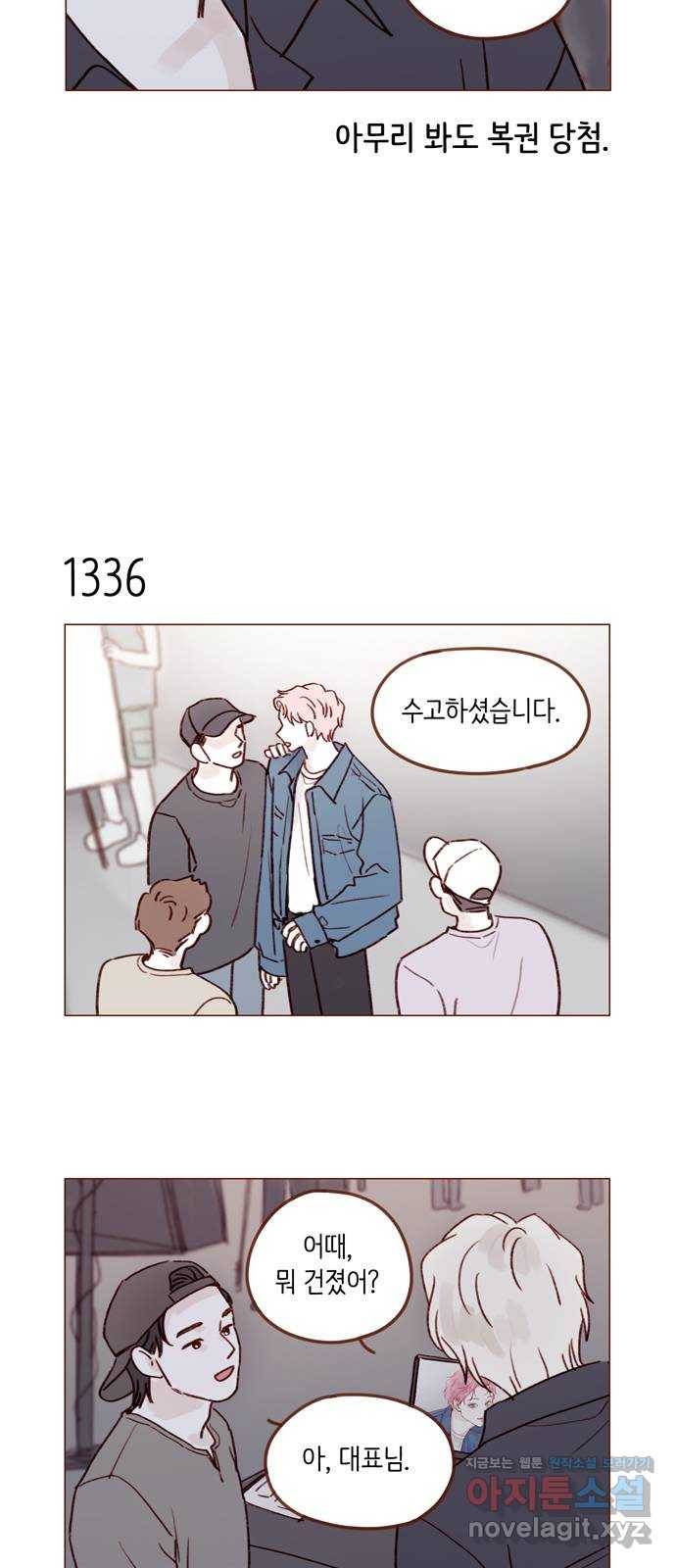 홍시는 날 좋아해! 209화 :  내가 환장하는 마스크네 27
