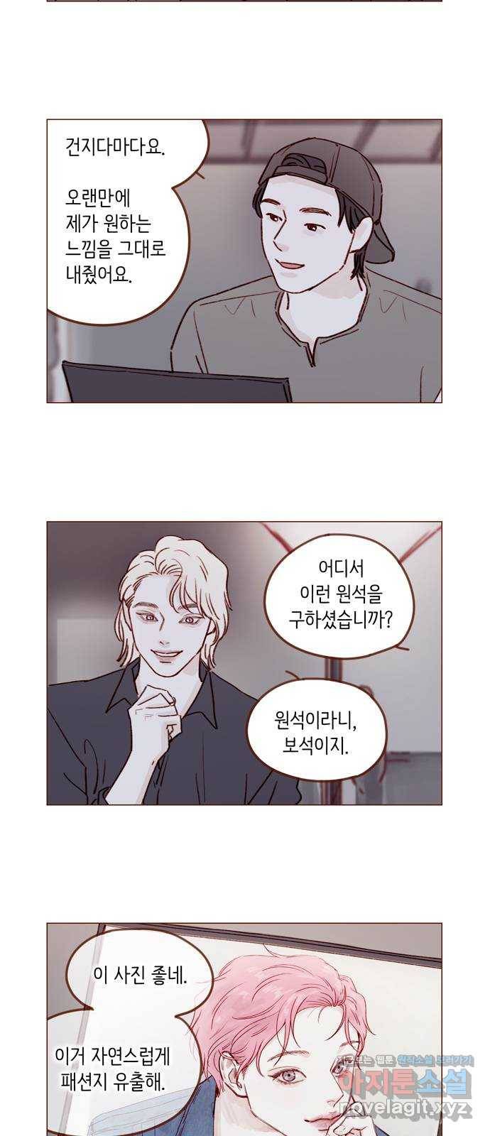 홍시는 날 좋아해! 209화 :  내가 환장하는 마스크네 28