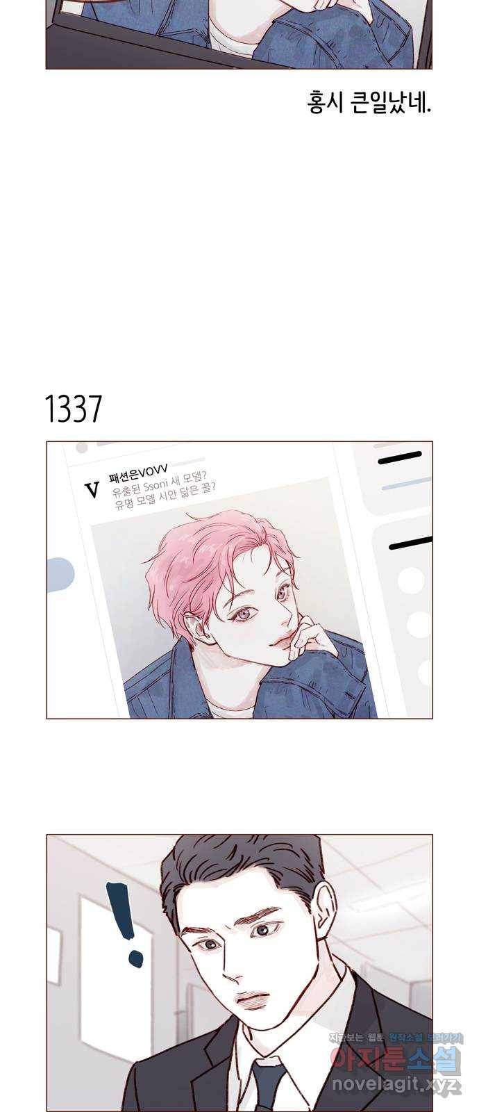 홍시는 날 좋아해! 209화 :  내가 환장하는 마스크네 29