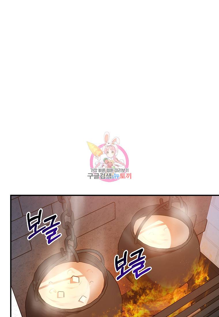 입양된 며느리는 파양을 준비합니다 8화 1