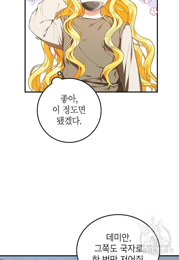 입양된 며느리는 파양을 준비합니다 8화 3