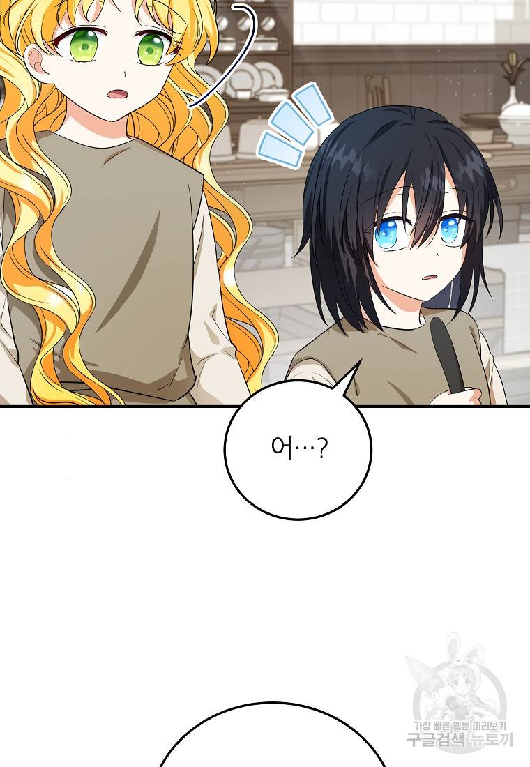 입양된 며느리는 파양을 준비합니다 8화 11