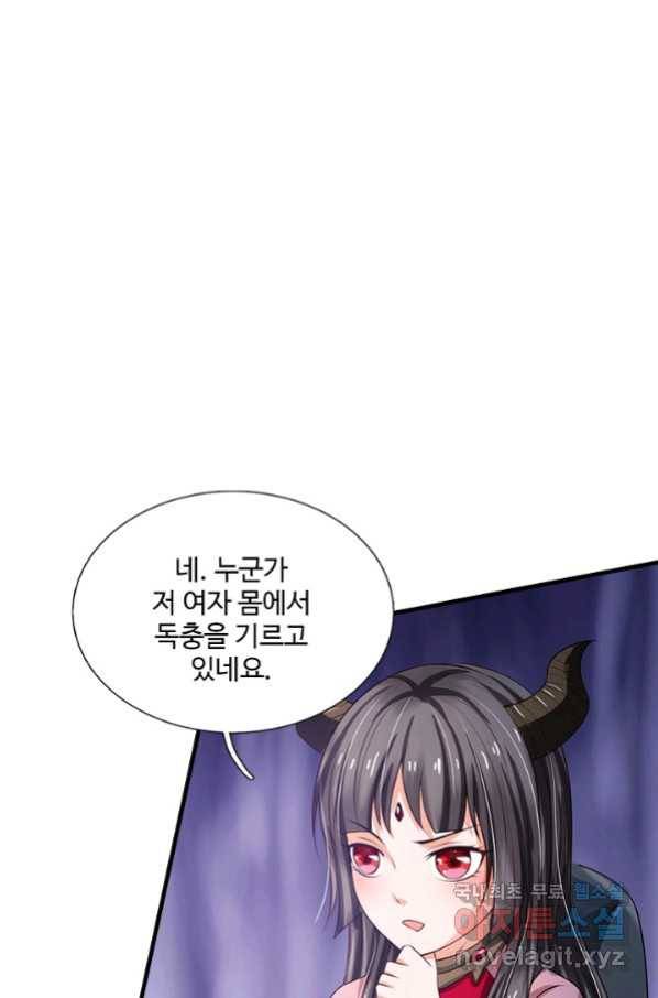 현세로 귀환한 최강 신선 108화 3