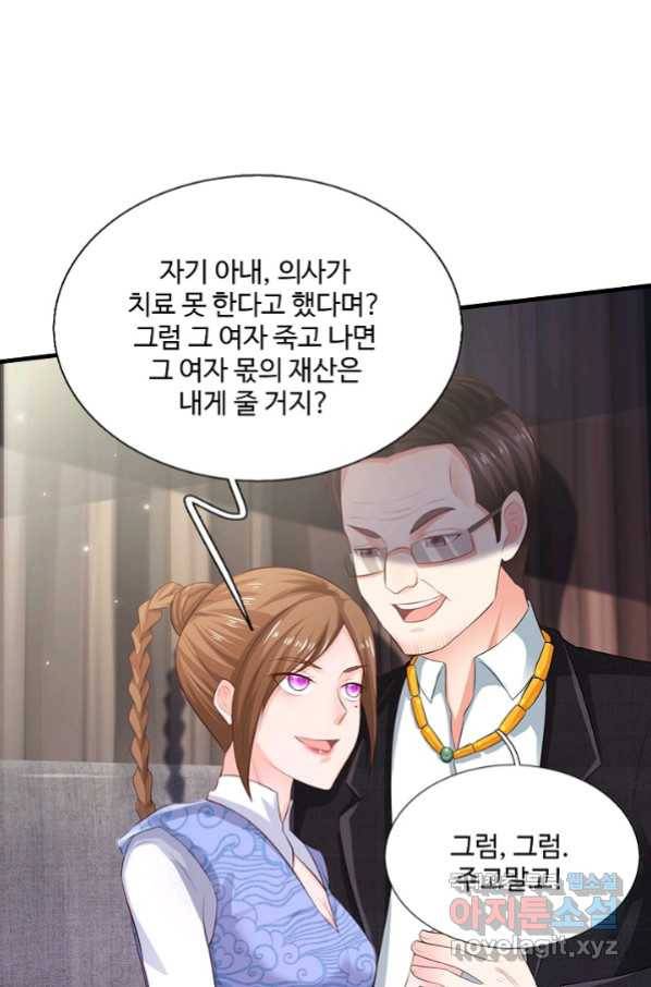 현세로 귀환한 최강 신선 108화 10