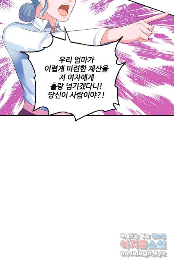 현세로 귀환한 최강 신선 108화 14