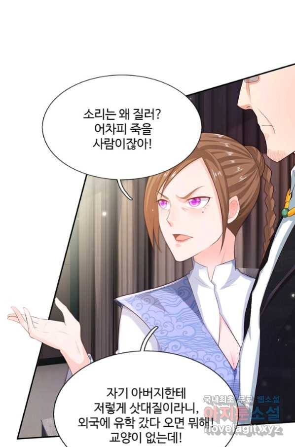 현세로 귀환한 최강 신선 108화 15