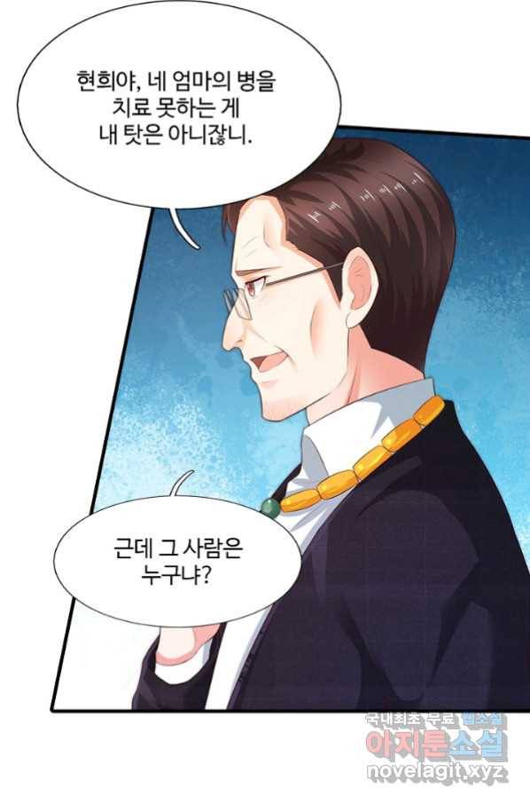 현세로 귀환한 최강 신선 108화 18