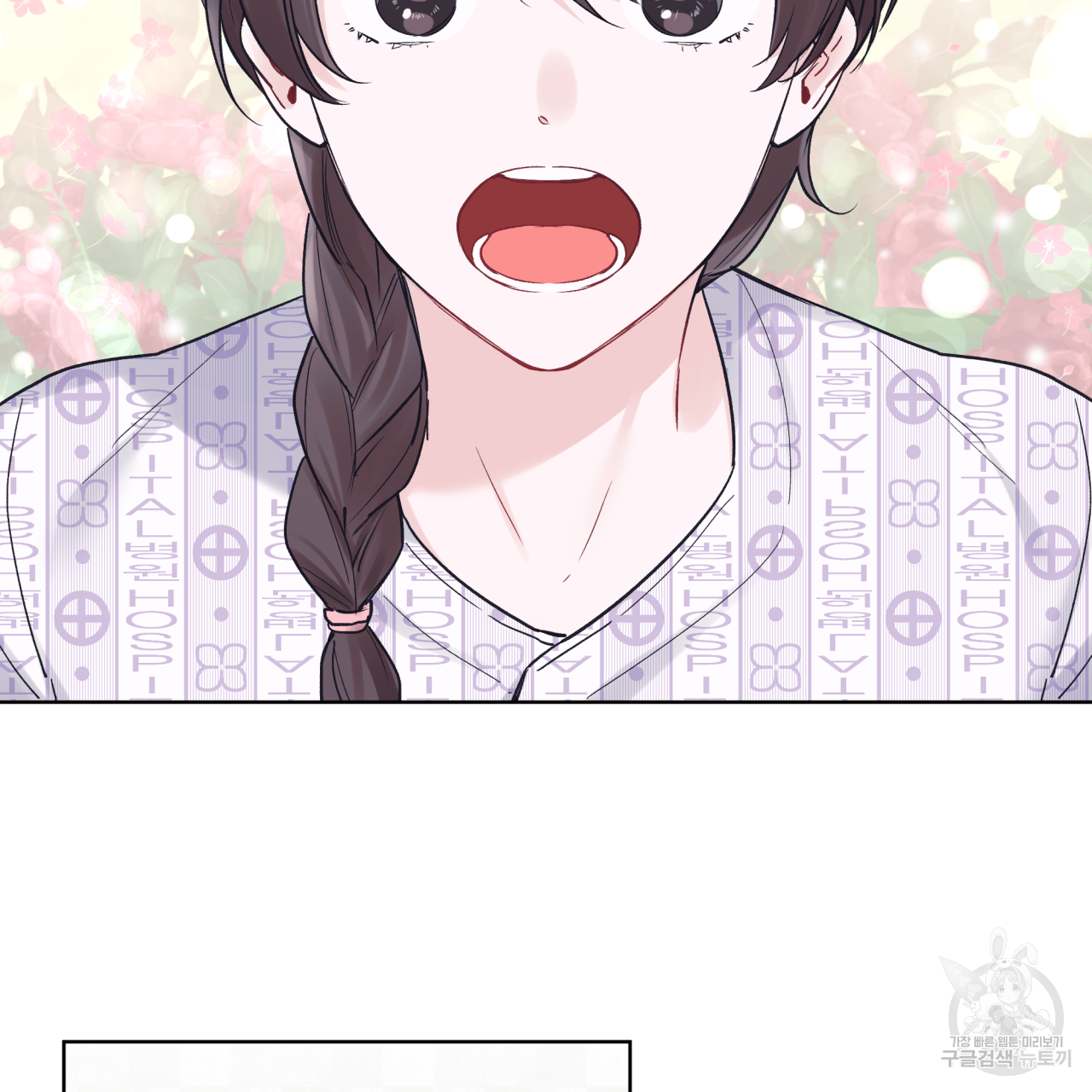모노크롬 루머 41화 3