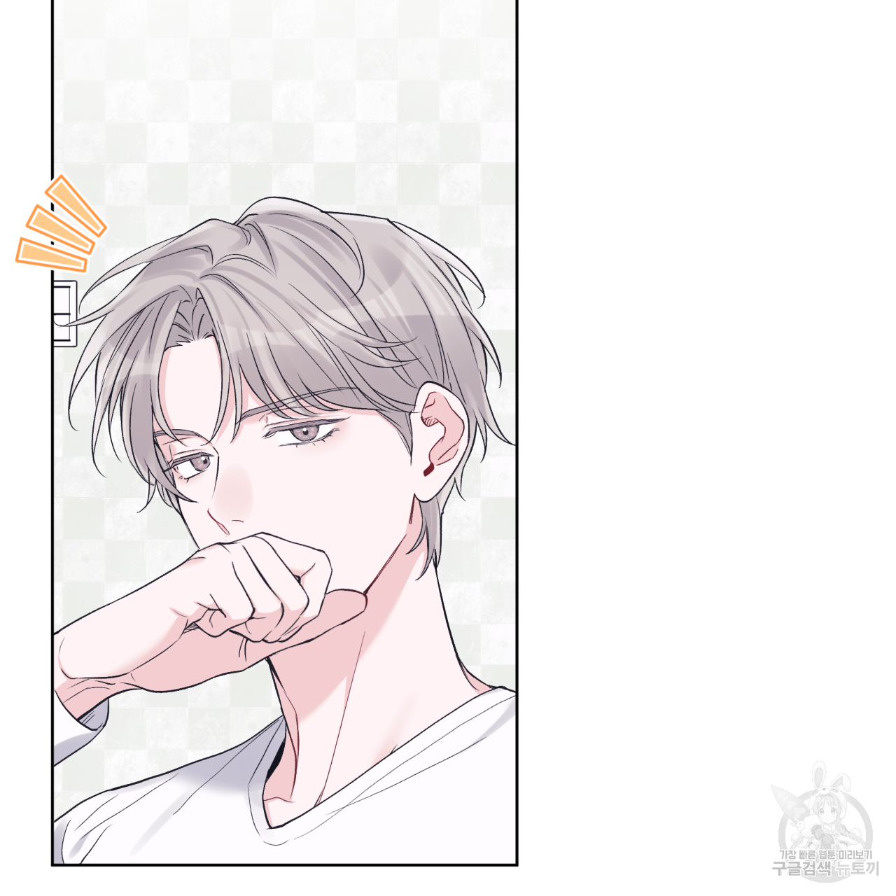 모노크롬 루머 41화 4