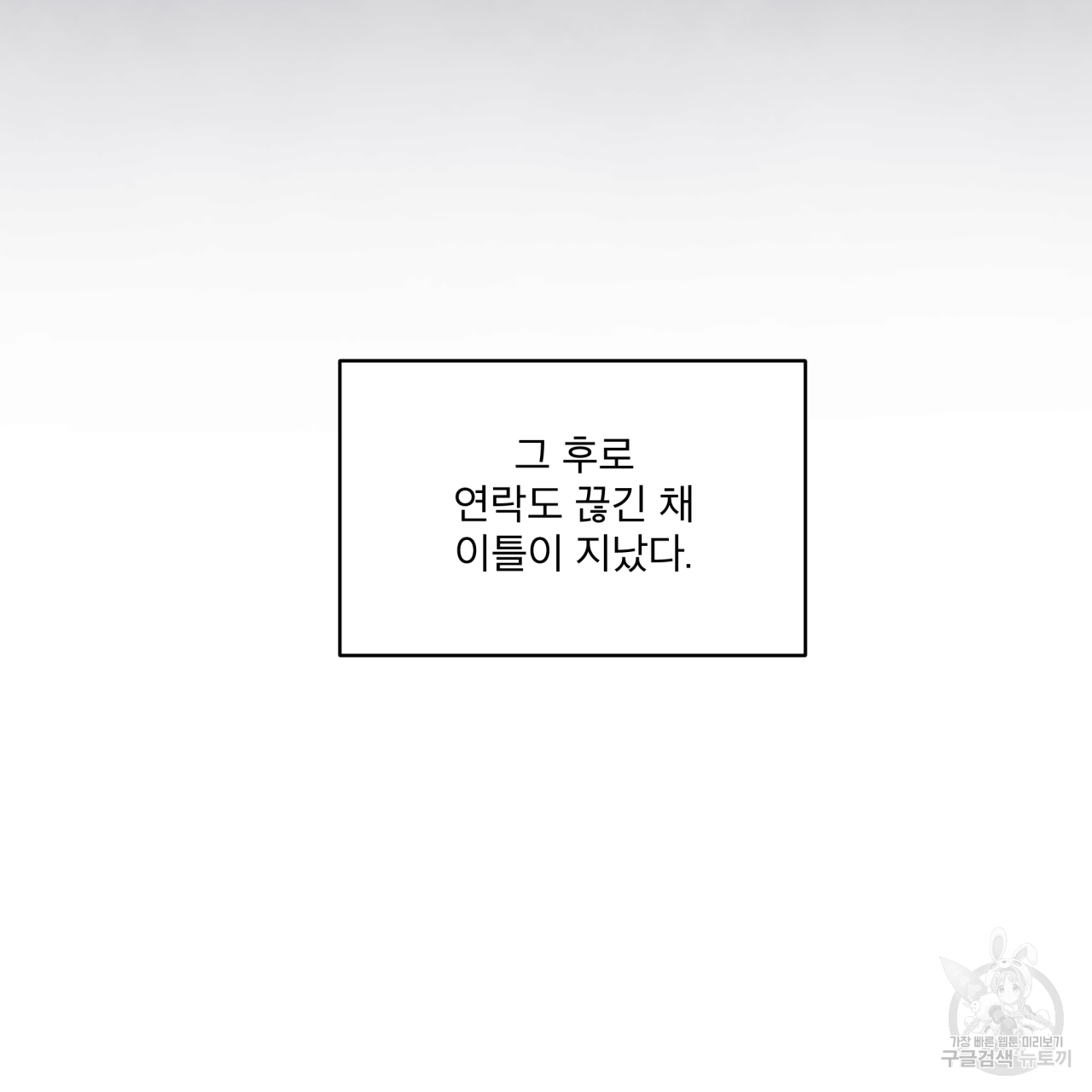 모노크롬 루머 41화 13