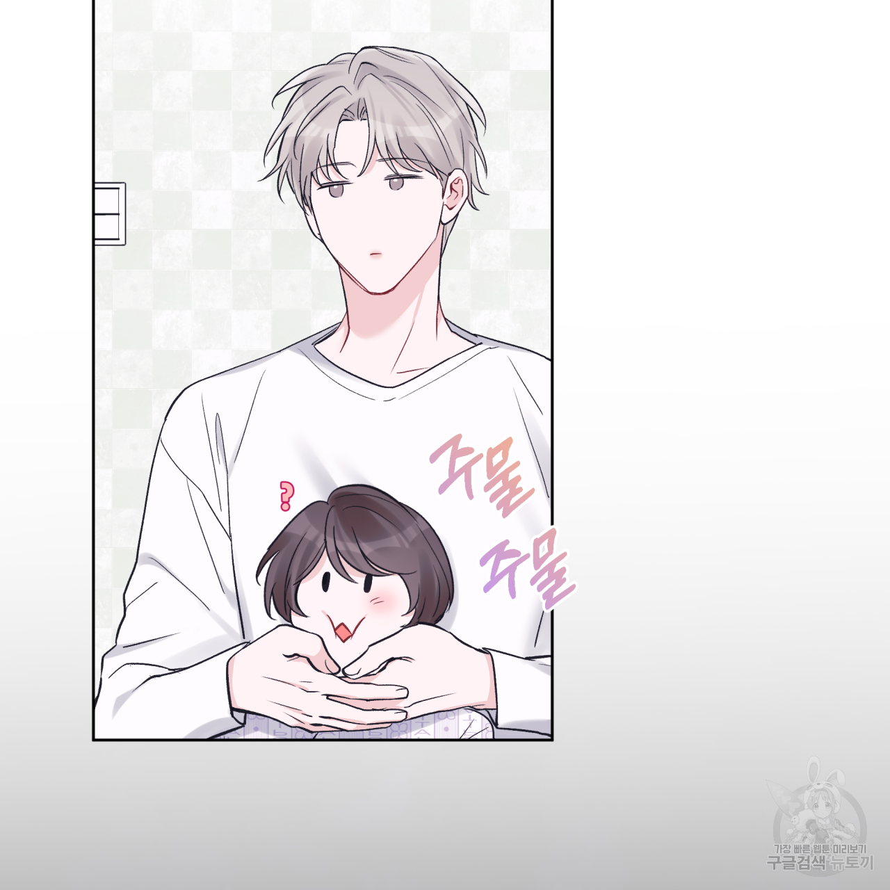 모노크롬 루머 41화 21