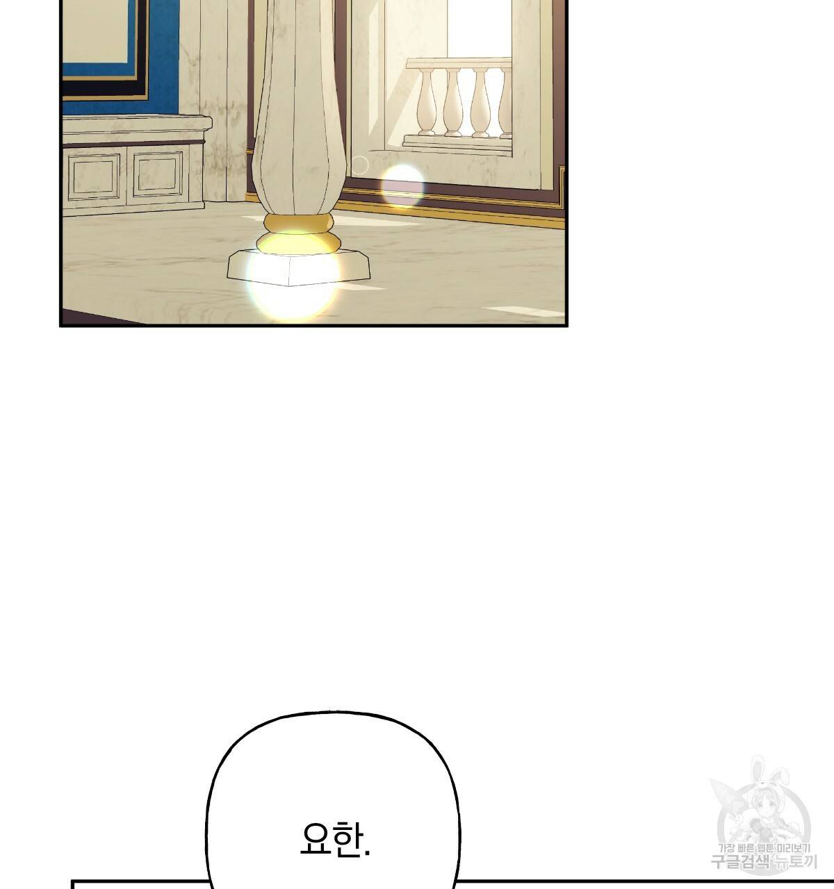 일레나 에보이 관찰일지 78화 2