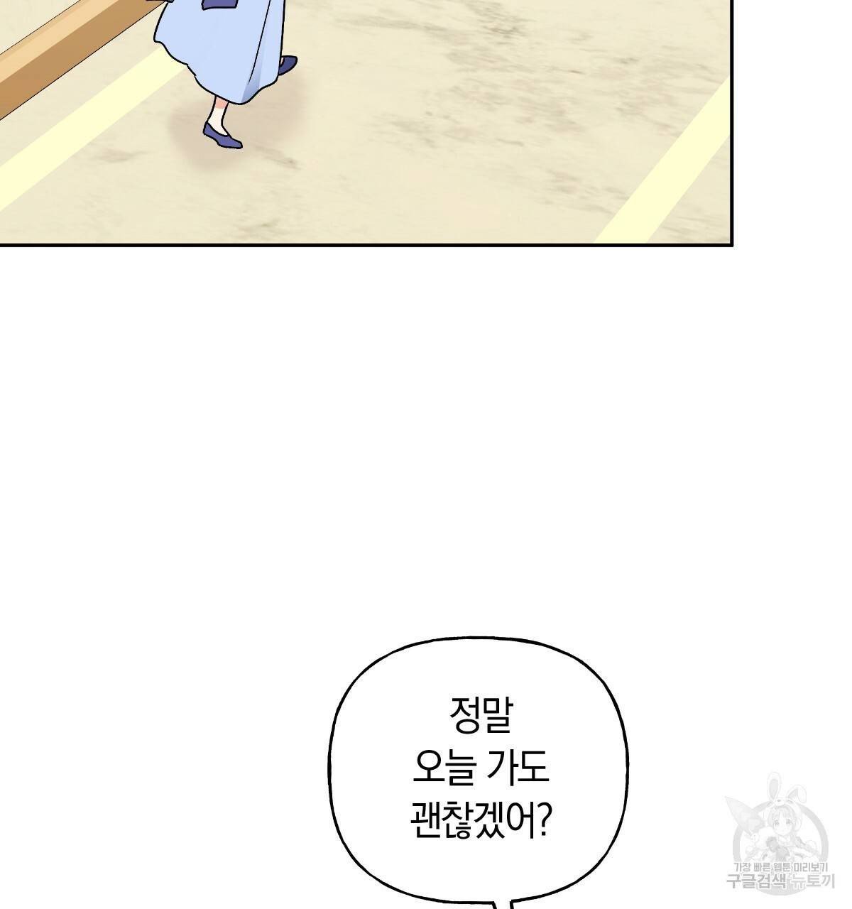 일레나 에보이 관찰일지 78화 6
